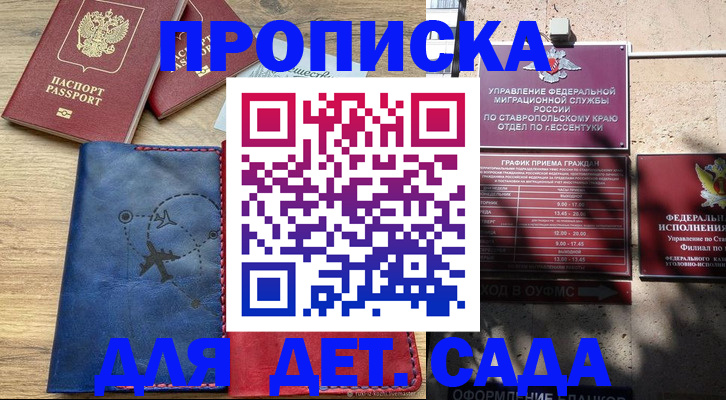 временная регистрация в квартире в Архангельске