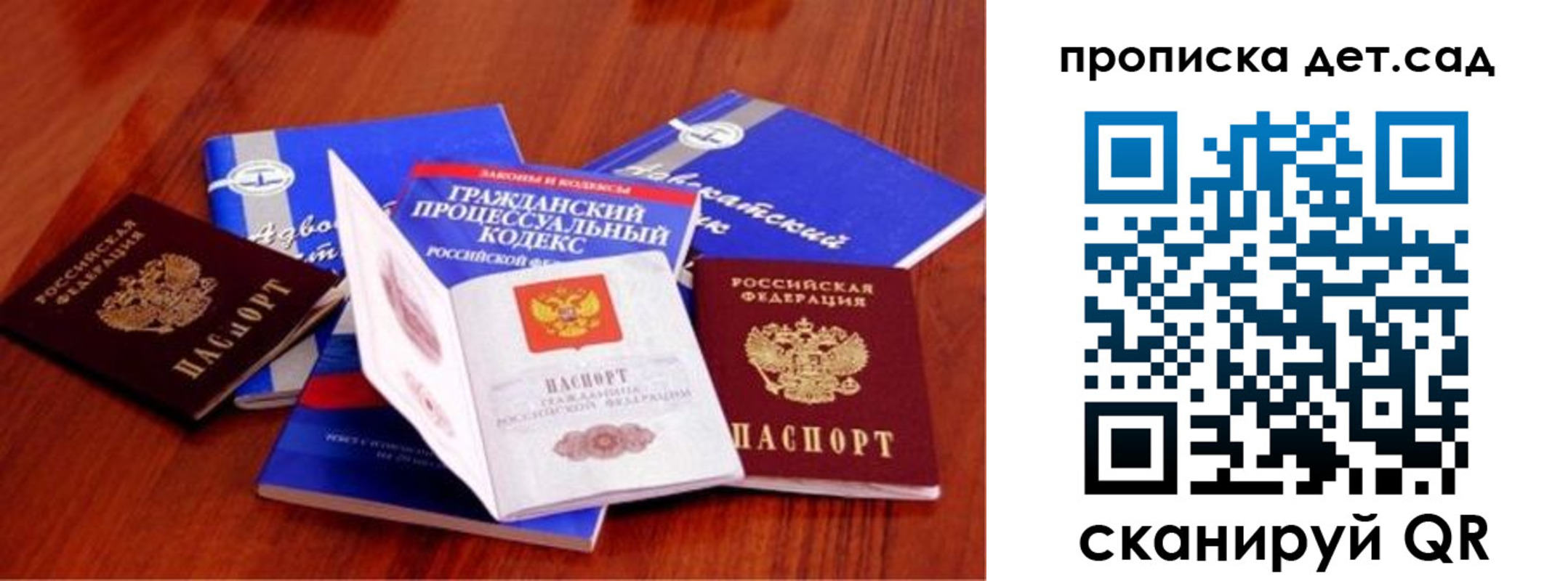 временная регистрация недорого в Архангельске