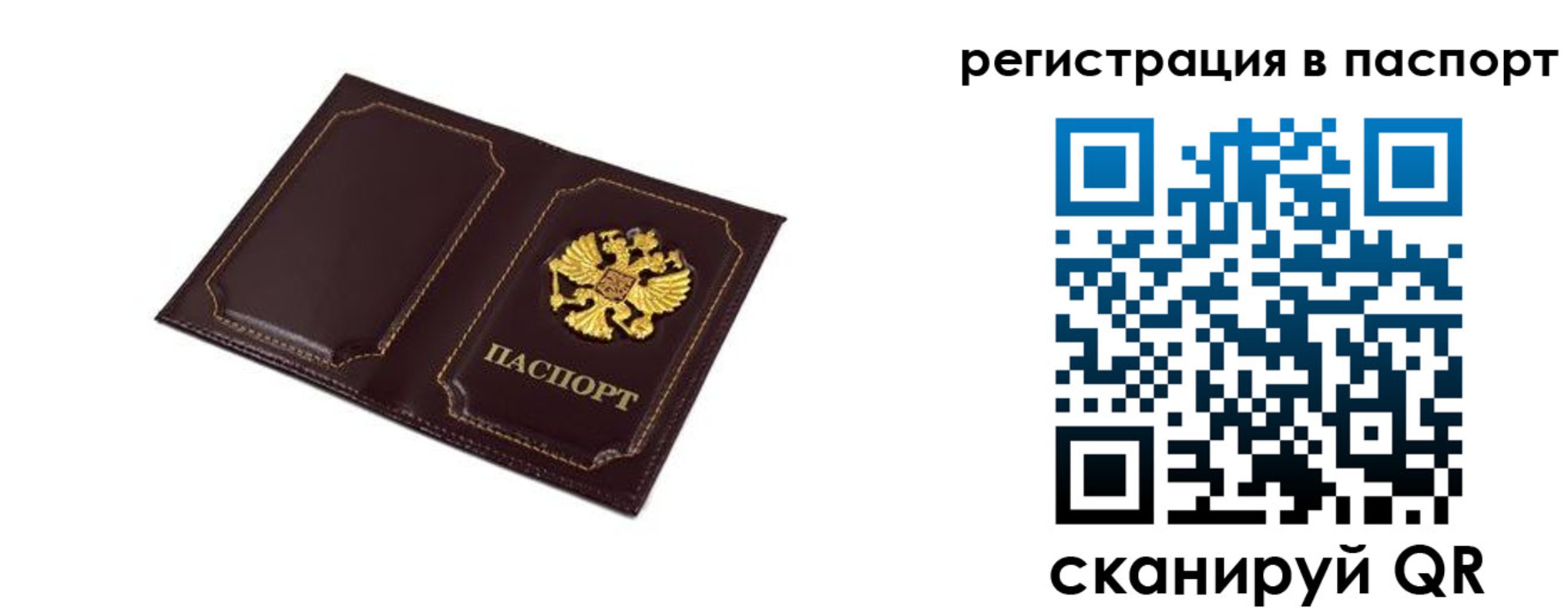 миграционный учет в Архангельске
