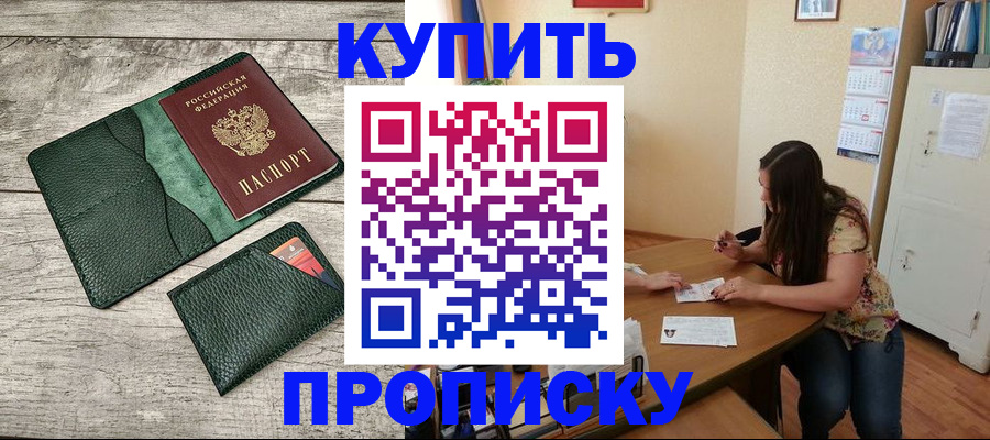 временная регистрация в Архангельске