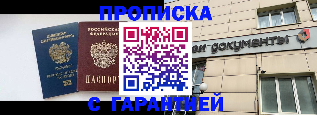 регистрация для школы в Архангельске