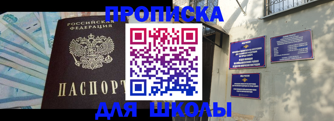 временная регистрация купить в Архангельске